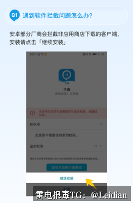 App被报毒误报处理-从风险排查到加固整改的完整解决方案