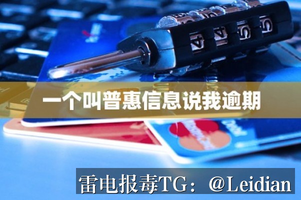 App报毒误报处理实战指南-从风险排查到合规整改的完整app风险处理流程