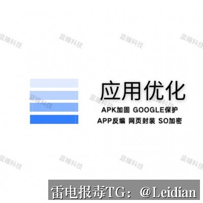 App报毒误报处理实战指南-从风险排查到合规整改的完整app风险处理流程