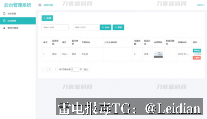 原标题-商城APP提示风险排查与误报申诉全流程指南